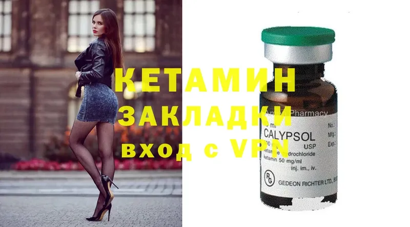 Кетамин ketamine  купить   Катайск 